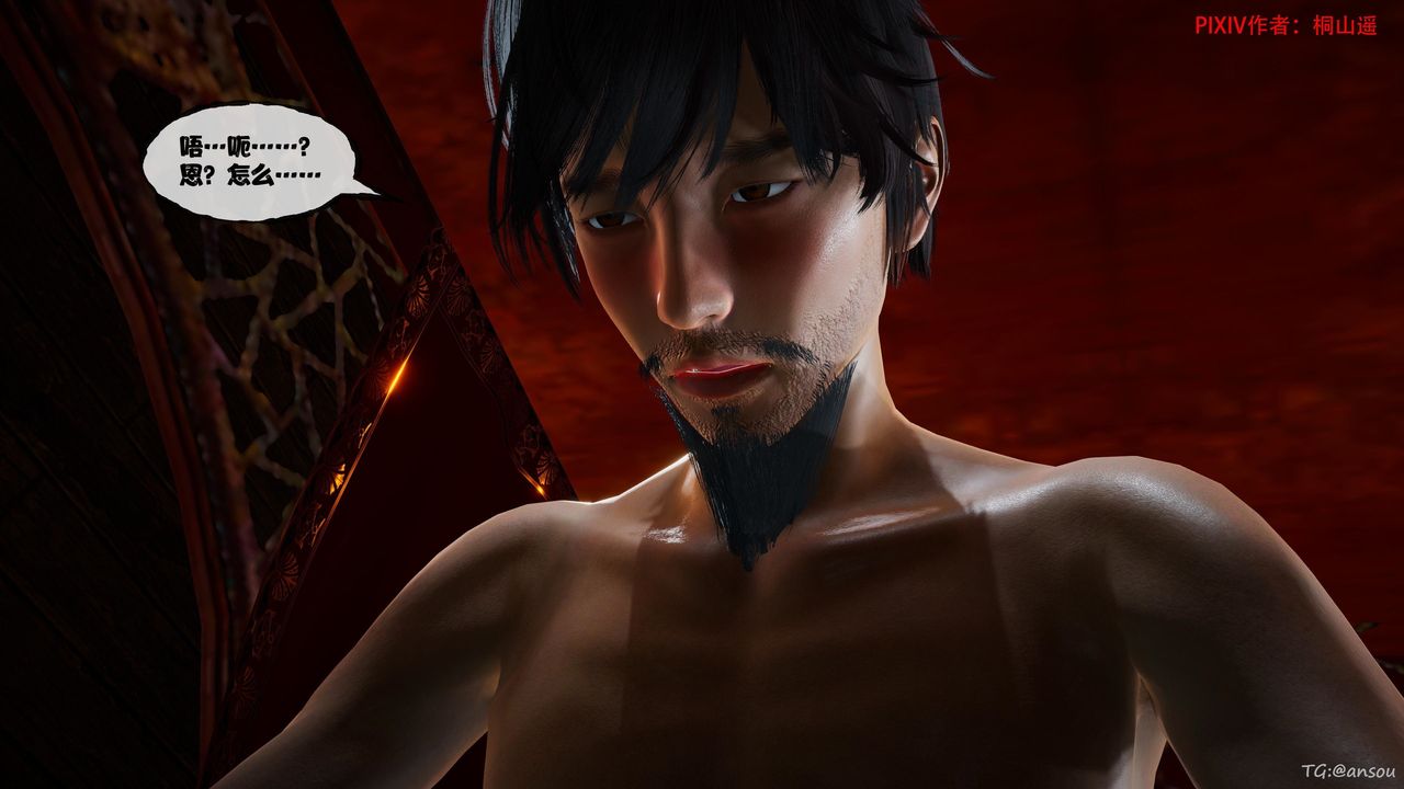 [3D]借你娘子泄泄火[討魔傳]+外傳正篇【第46话】