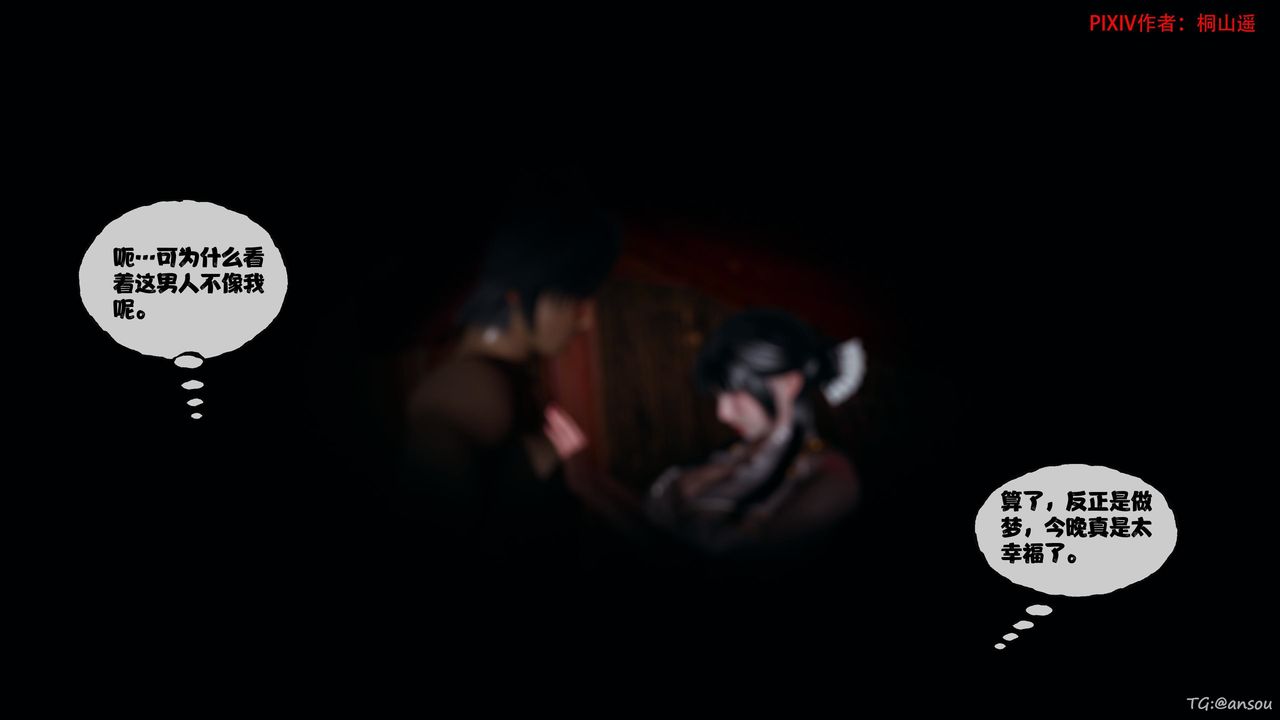 [3D]借你娘子泄泄火[討魔傳]+外傳正篇【第46话】