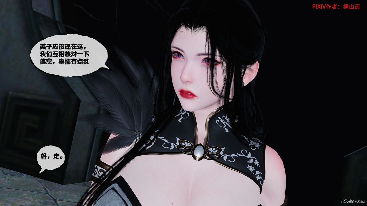 [3D]借你娘子泄泄火[討魔傳]+外傳正篇【第47话】