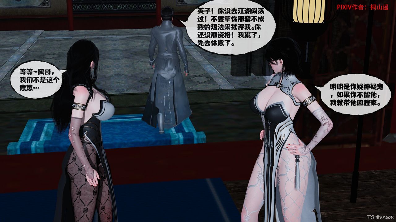 [3D]借你娘子泄泄火[討魔傳]+外傳正篇【第47话】