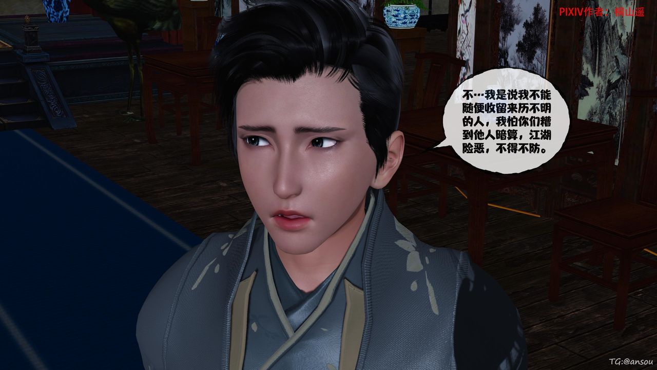 [3D]借你娘子泄泄火[討魔傳]+外傳正篇【第47话】