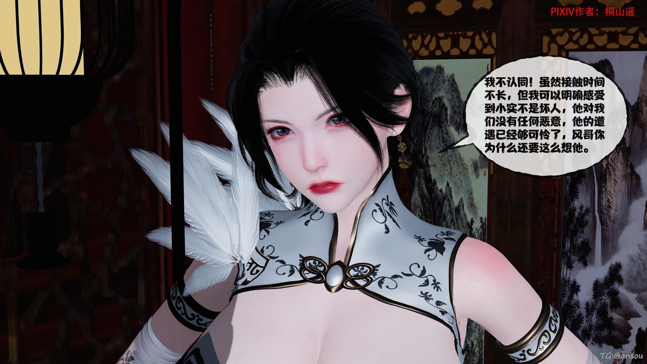 [3D]借你娘子泄泄火[讨魔传]+外传正篇【第47话】