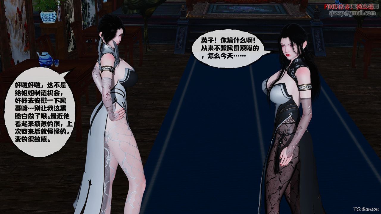 [3D]借你娘子泄泄火[讨魔传]+外传正篇【第47话】