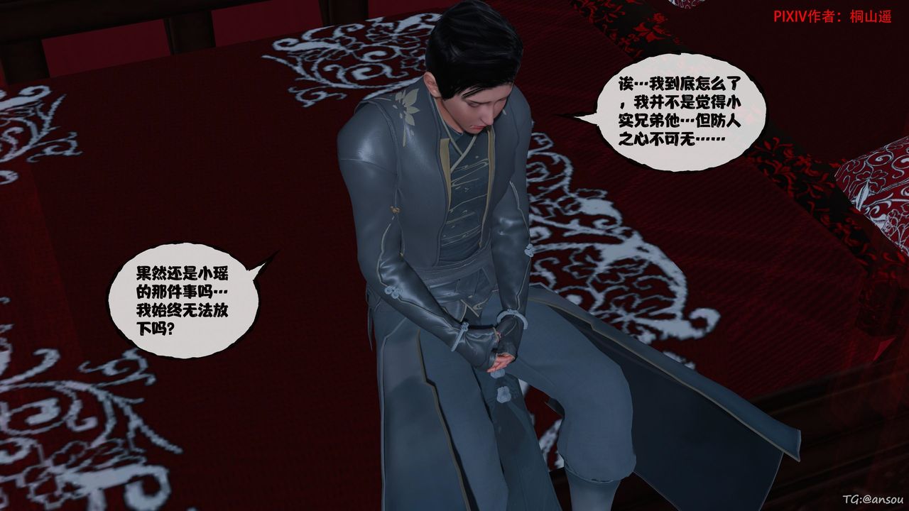 [3D]借你娘子泄泄火[讨魔传]+外传正篇【第47话】