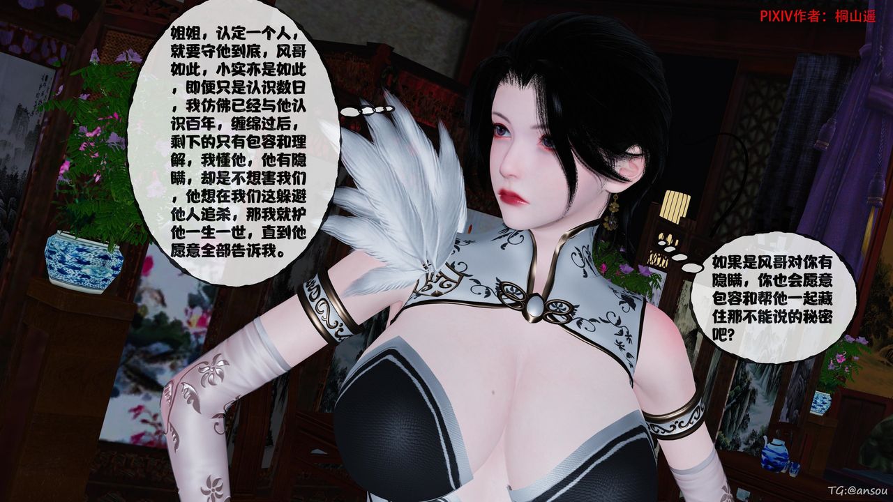 [3D]借你娘子泄泄火[討魔傳]+外傳正篇【第47话】