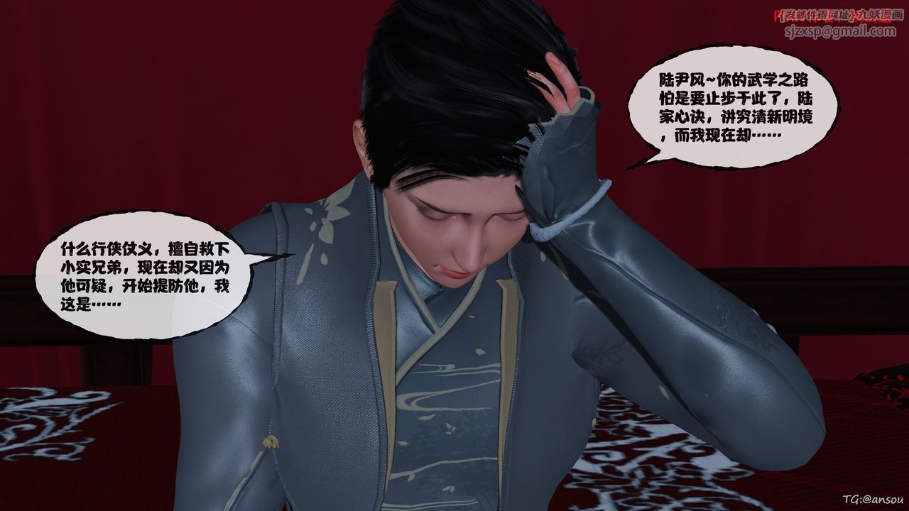 [3D]借你娘子泄泄火[讨魔传]+外传正篇【第47话】