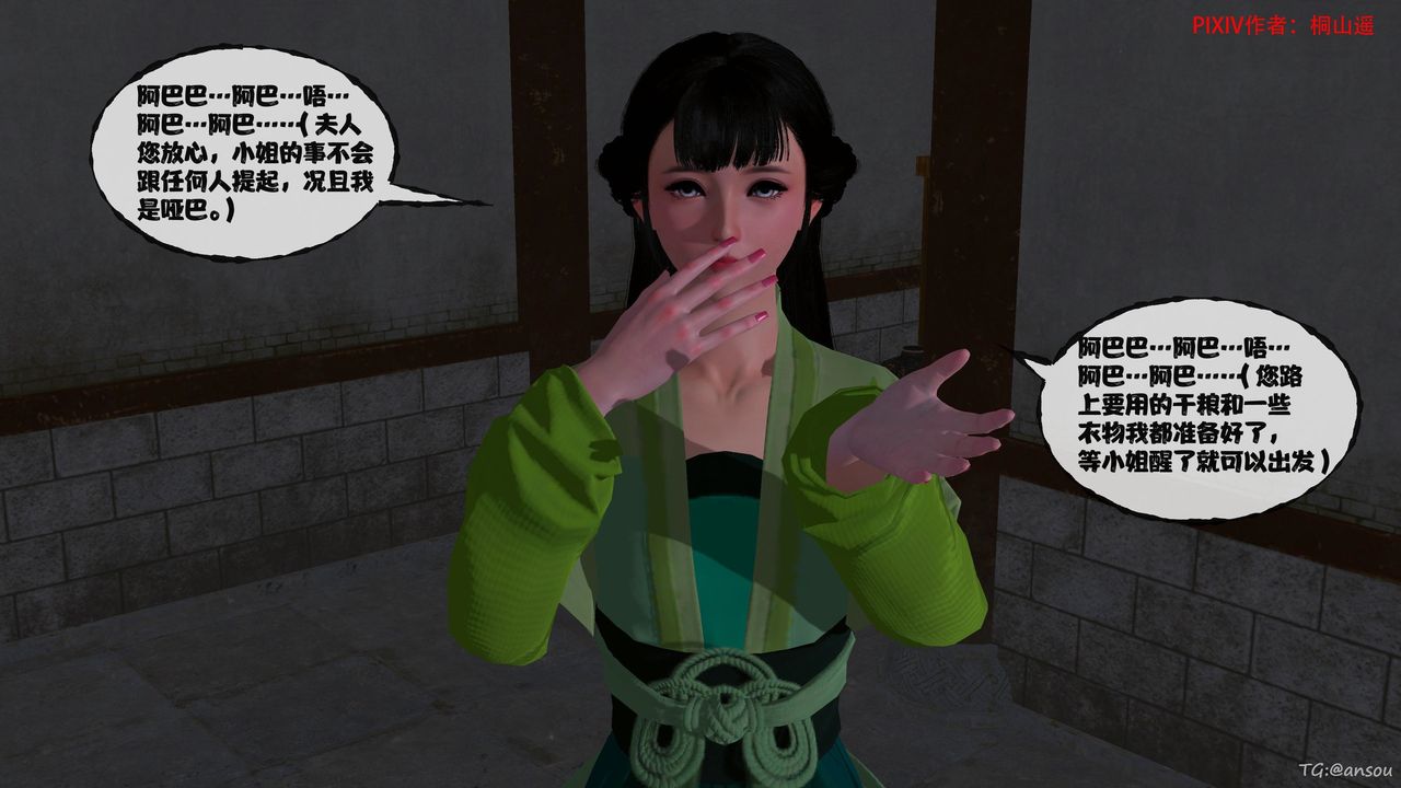 [3D]借你娘子泄泄火[討魔傳]+外傳正篇【第47话】