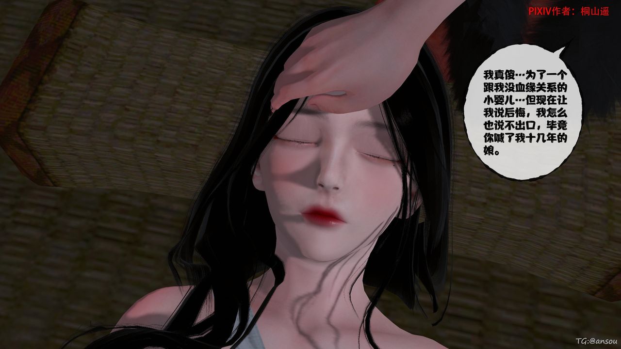 [3D]借你娘子泄泄火[讨魔传]+外传正篇【第47话】