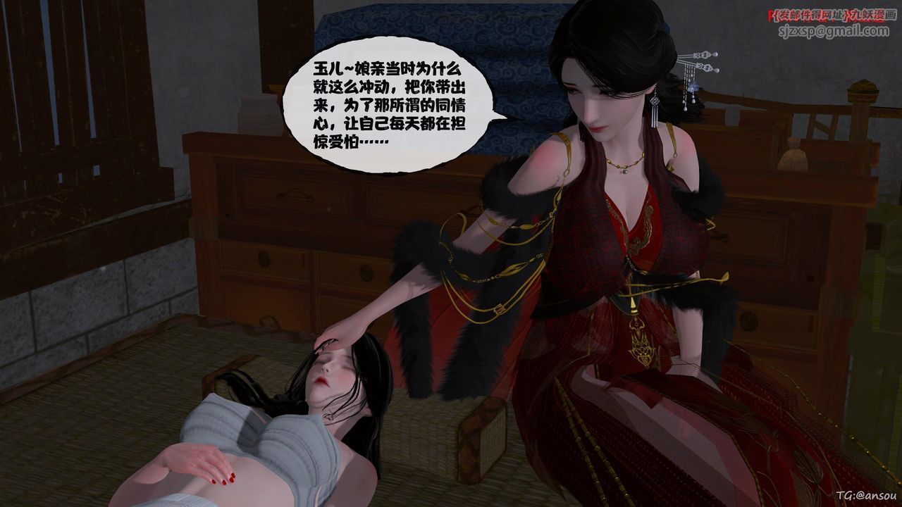 [3D]借你娘子泄泄火[討魔傳]+外傳正篇【第47话】