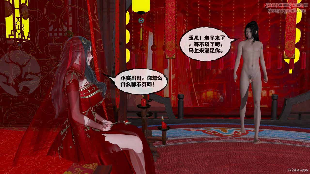 [3D]借你娘子泄泄火[讨魔传]+外传正篇【第47话】