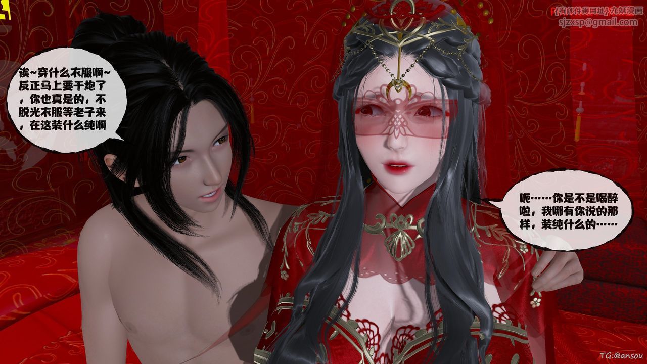 [3D]借你娘子泄泄火[討魔傳]+外傳正篇【第47话】