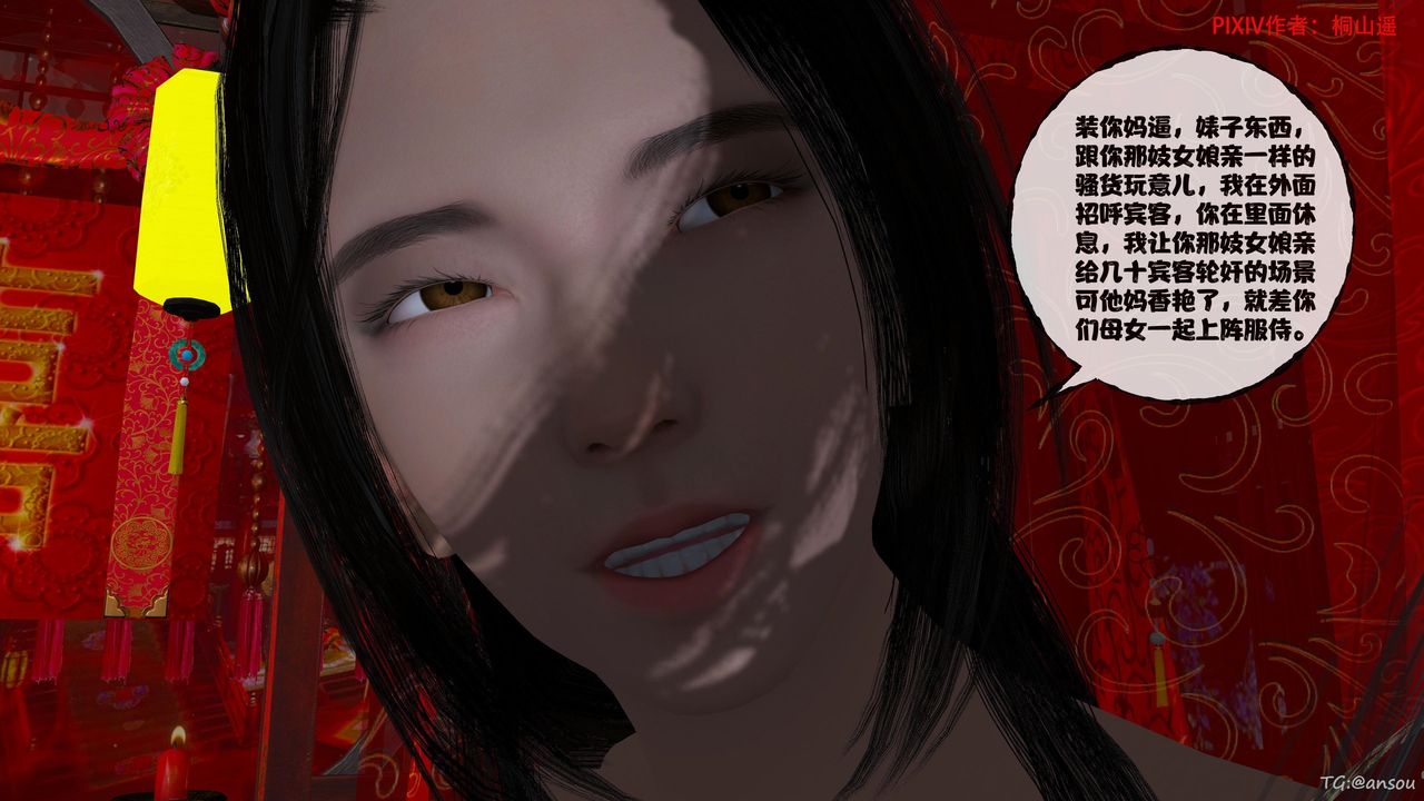 [3D]借你娘子泄泄火[討魔傳]+外傳正篇【第47话】