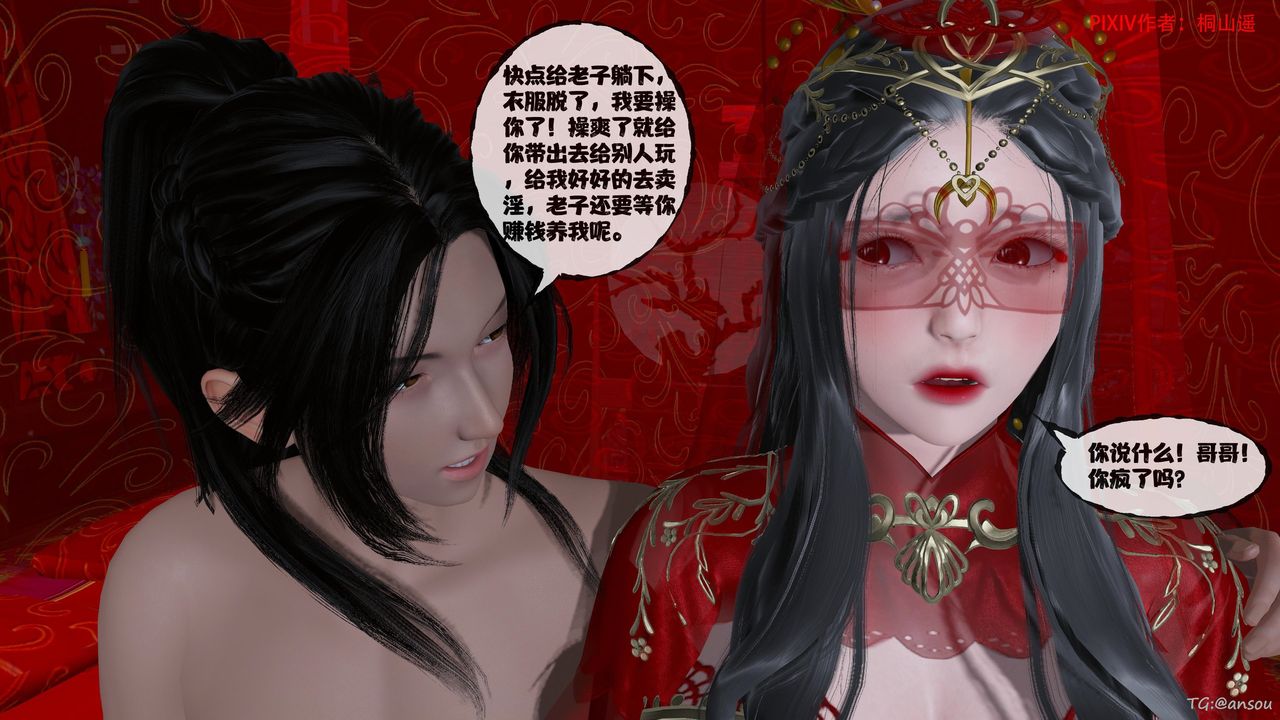 [3D]借你娘子泄泄火[討魔傳]+外傳正篇【第47话】