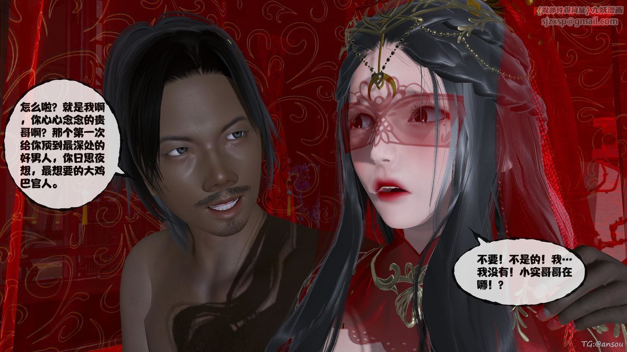 [3D]借你娘子泄泄火[討魔傳]+外傳正篇【第47话】