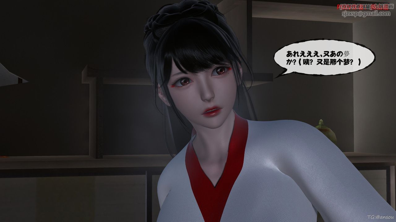 [3D]借你娘子泄泄火[讨魔传]+外传正篇【第47话】