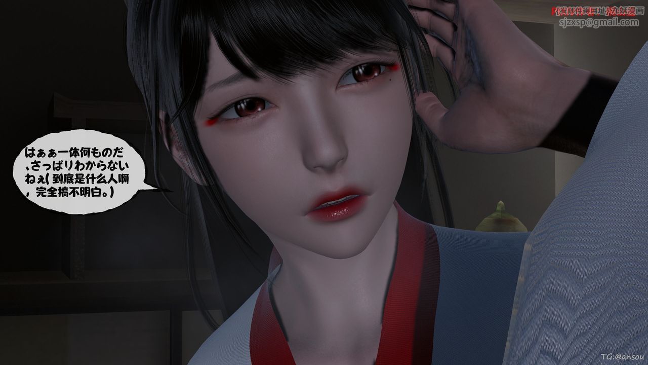 [3D]借你娘子泄泄火[討魔傳]+外傳正篇【第47话】