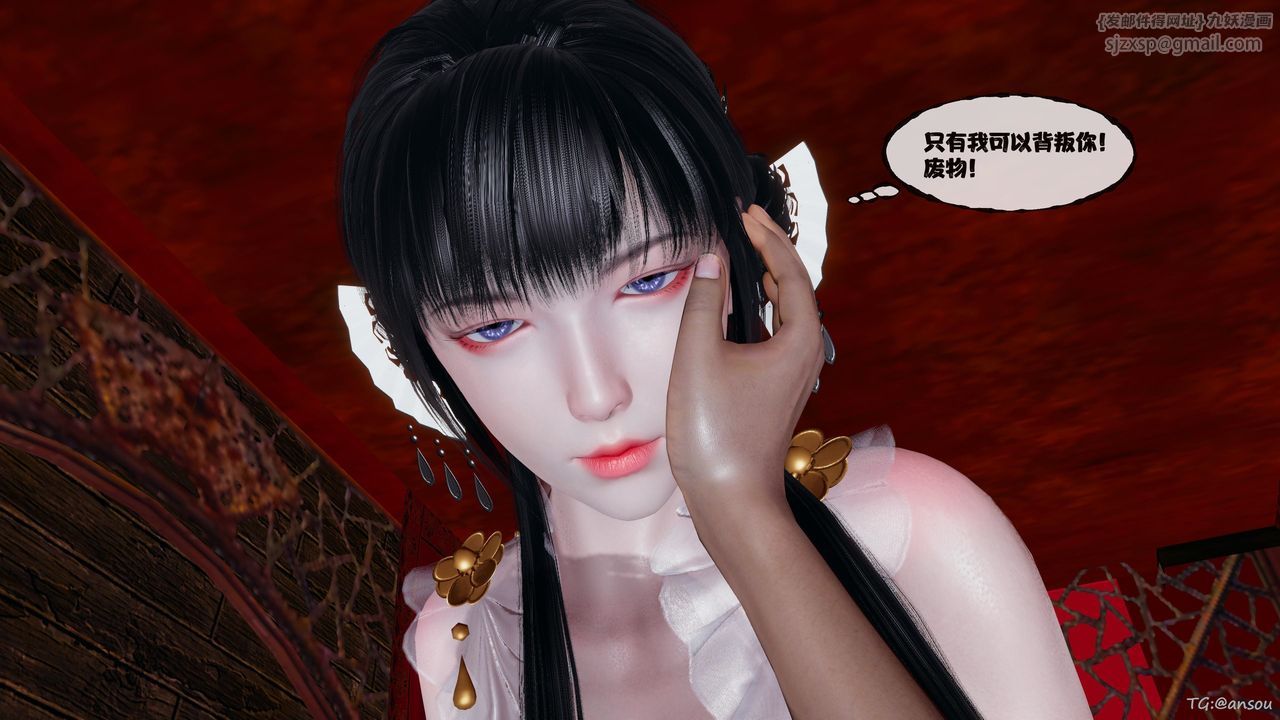 [3D]借你娘子泄泄火[討魔傳]+外傳正篇【第47话】