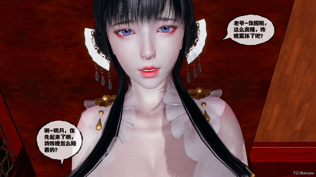 [3D]借你娘子泄泄火[討魔傳]+外傳正篇【第47话】