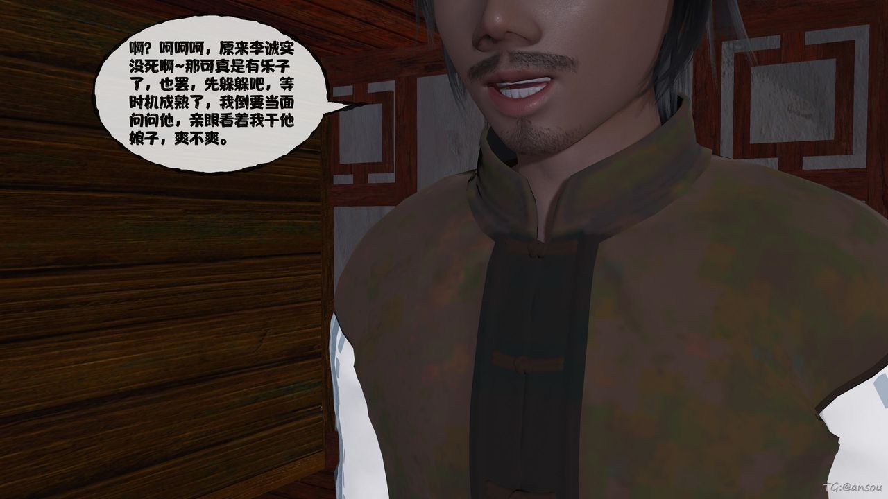 [3D]借你娘子泄泄火[讨魔传]+外传正篇【第47话】