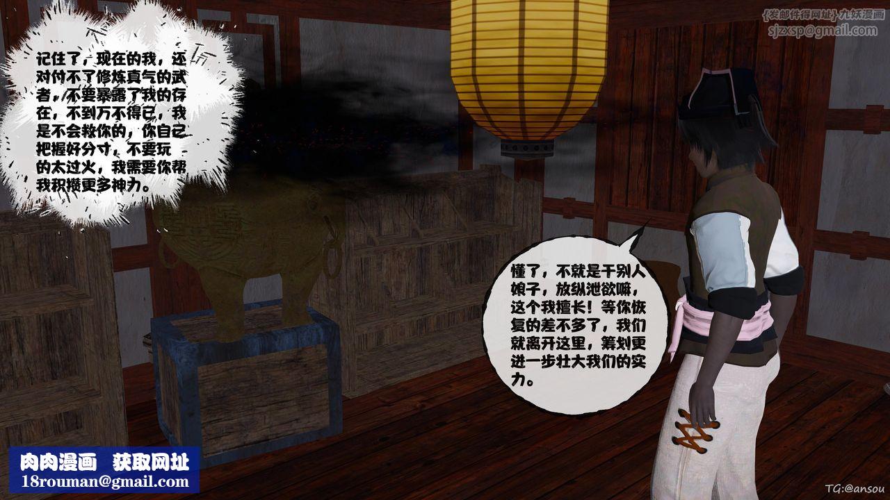 [3D]借你娘子泄泄火[讨魔传]+外传正篇【第47话】