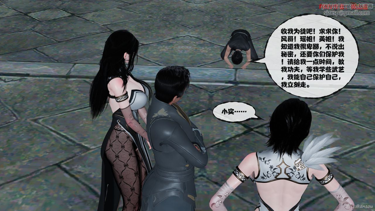 [3D]借你娘子泄泄火[討魔傳]+外傳正篇【第48话】