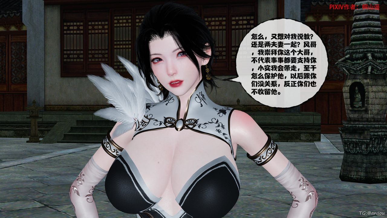 [3D]借你娘子泄泄火[討魔傳]+外傳正篇【第48话】