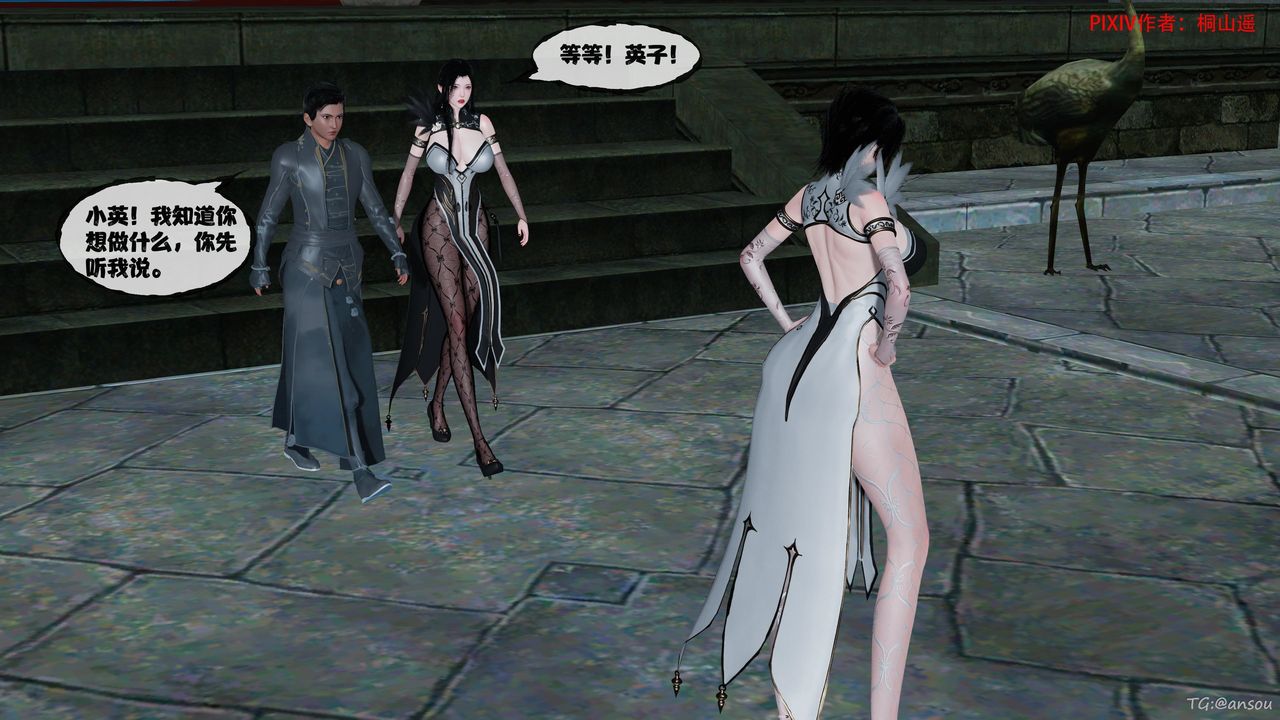 [3D]借你娘子泄泄火[討魔傳]+外傳正篇【第48话】