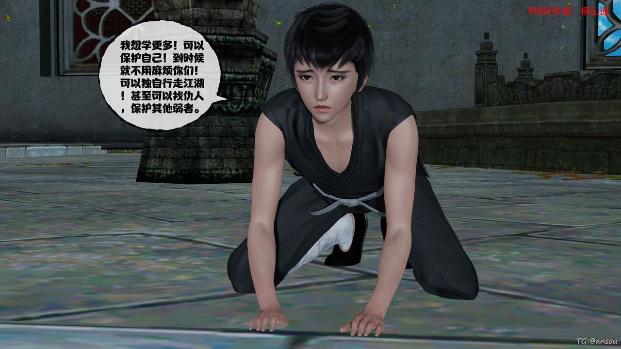 [3D]借你娘子泄泄火[討魔傳]+外傳正篇【第48话】