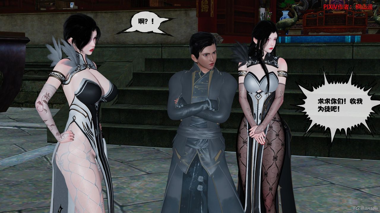 [3D]借你娘子泄泄火[討魔傳]+外傳正篇【第48话】