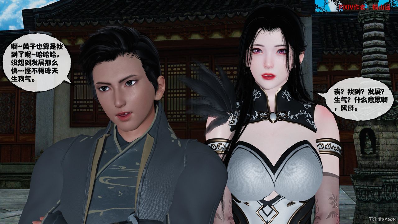 [3D]借你娘子泄泄火[讨魔传]+外传正篇【第48话】