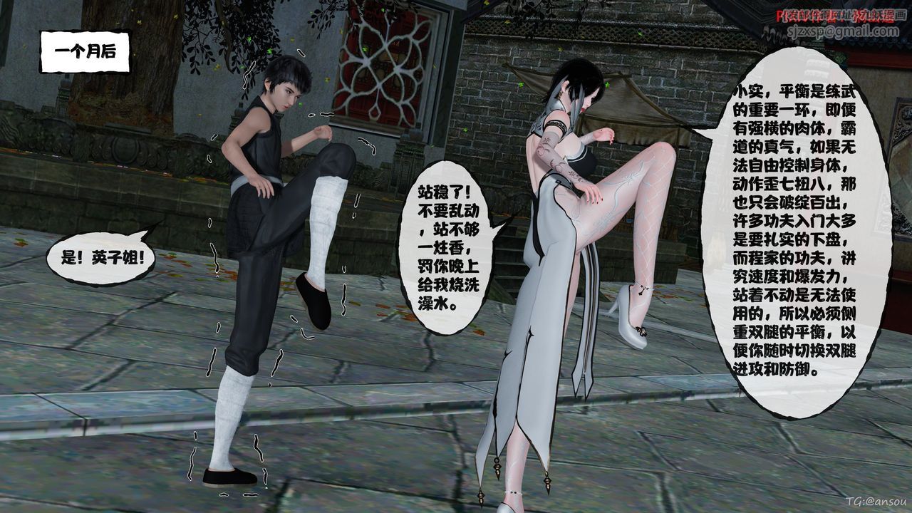 [3D]借你娘子泄泄火[討魔傳]+外傳正篇【第48话】