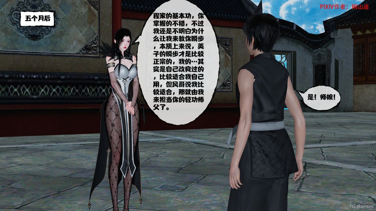 [3D]借你娘子泄泄火[討魔傳]+外傳正篇【第48话】