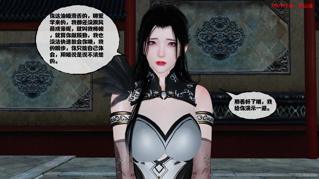 [3D]借你娘子泄泄火[討魔傳]+外傳正篇【第48话】