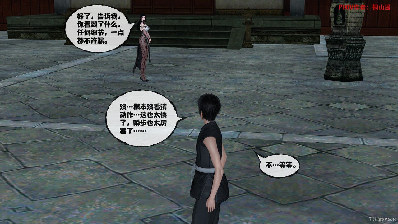 [3D]借你娘子泄泄火[討魔傳]+外傳正篇【第48话】