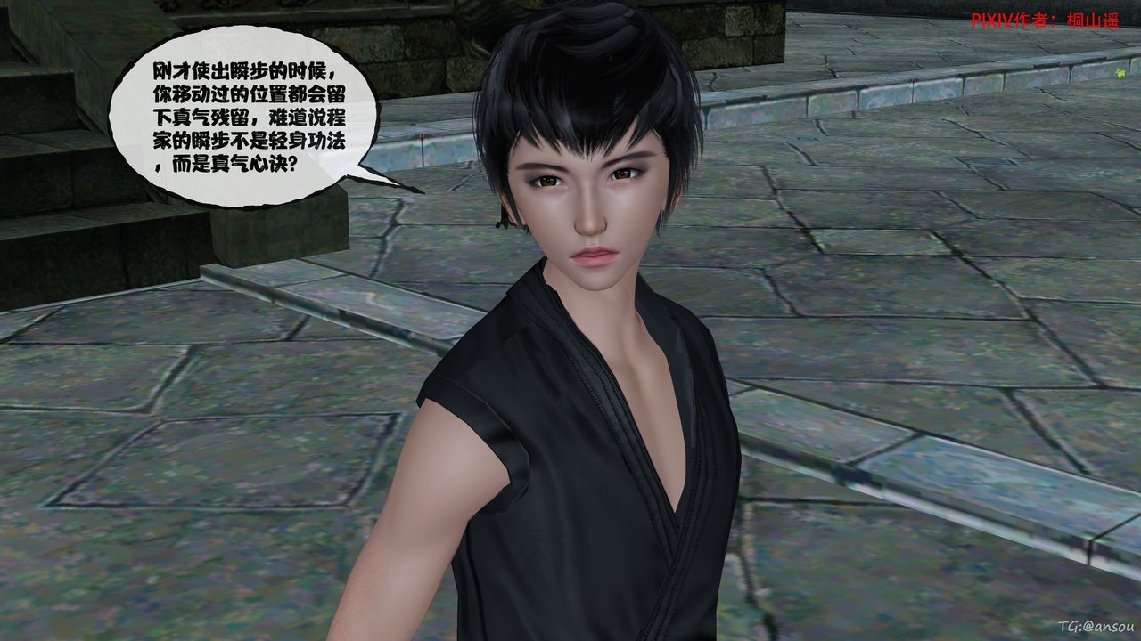 [3D]借你娘子泄泄火[討魔傳]+外傳正篇【第48话】