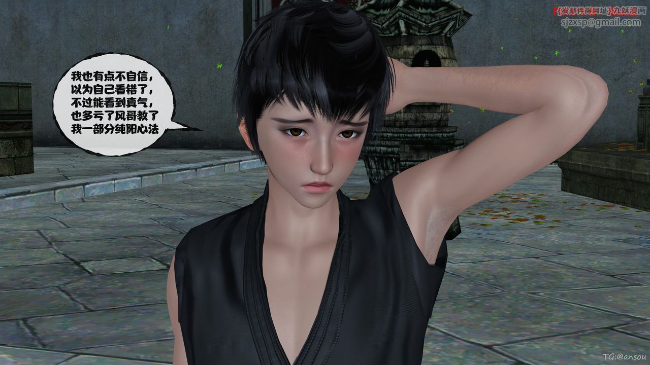 [3D]借你娘子泄泄火[討魔傳]+外傳正篇【第48话】