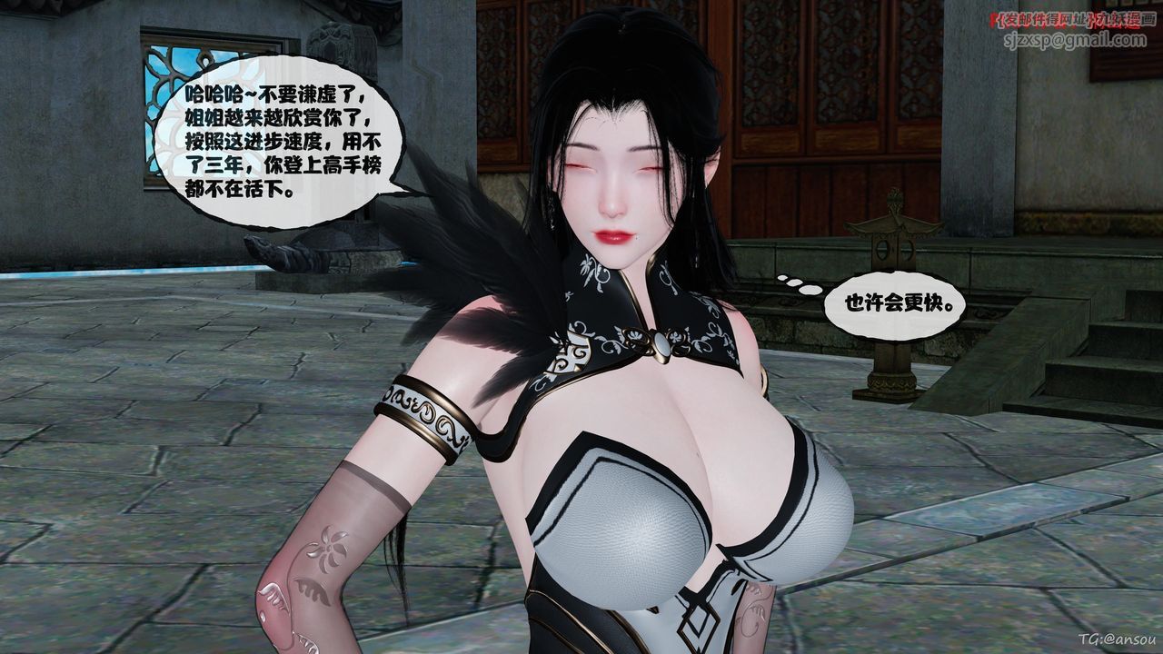 [3D]借你娘子泄泄火[讨魔传]+外传正篇【第48话】