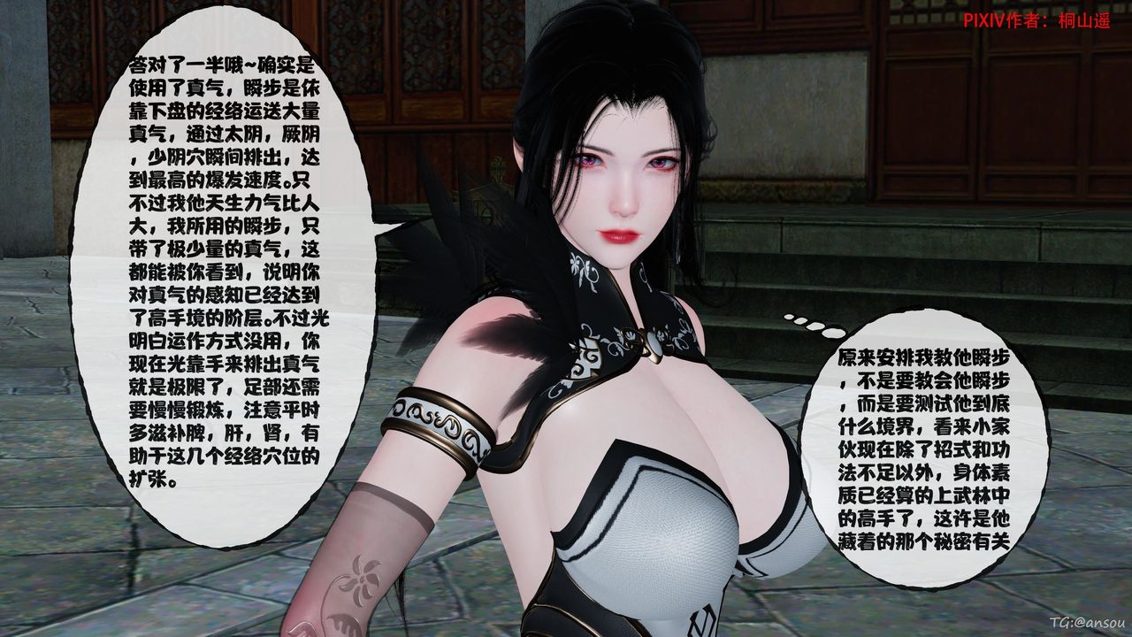 [3D]借你娘子泄泄火[讨魔传]+外传正篇【第48话】