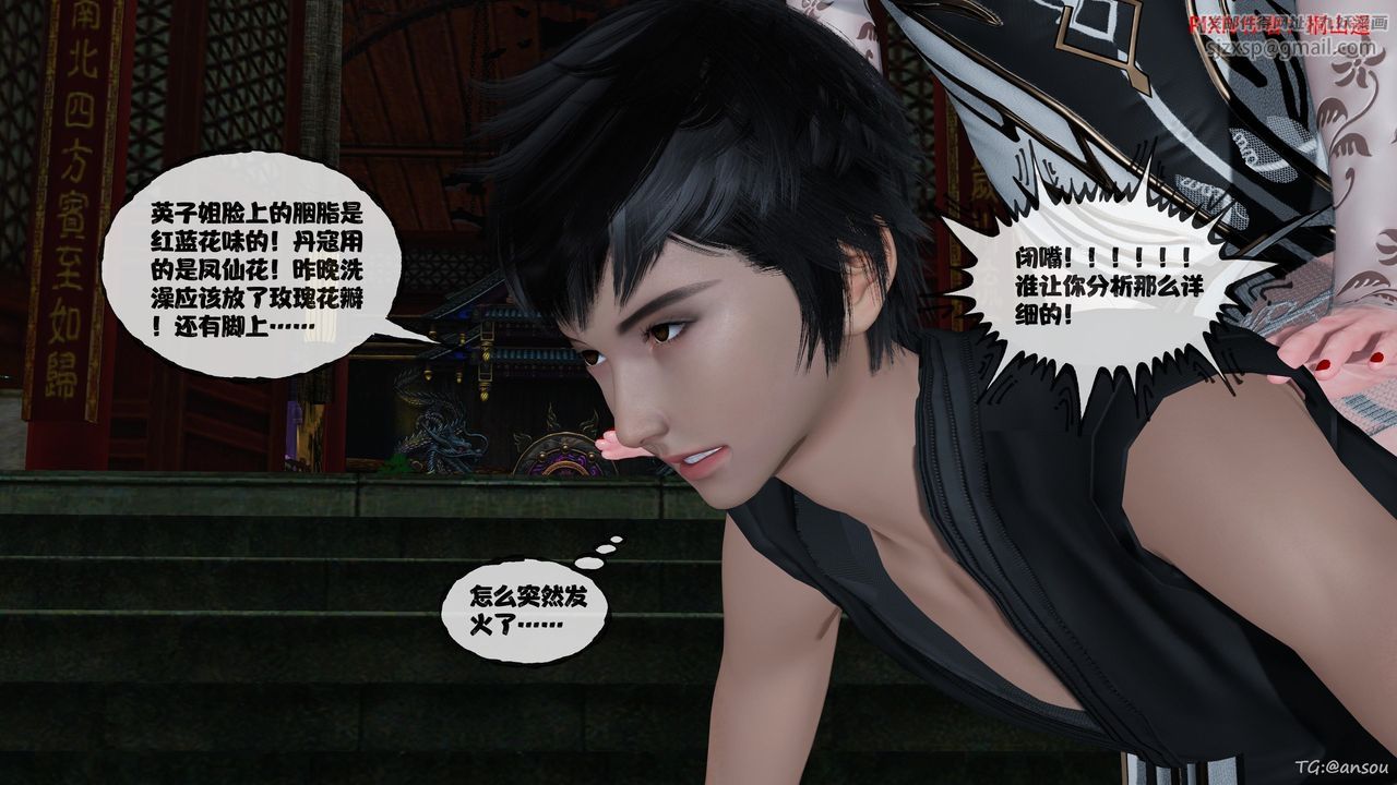 [3D]借你娘子泄泄火[討魔傳]+外傳正篇【第48话】