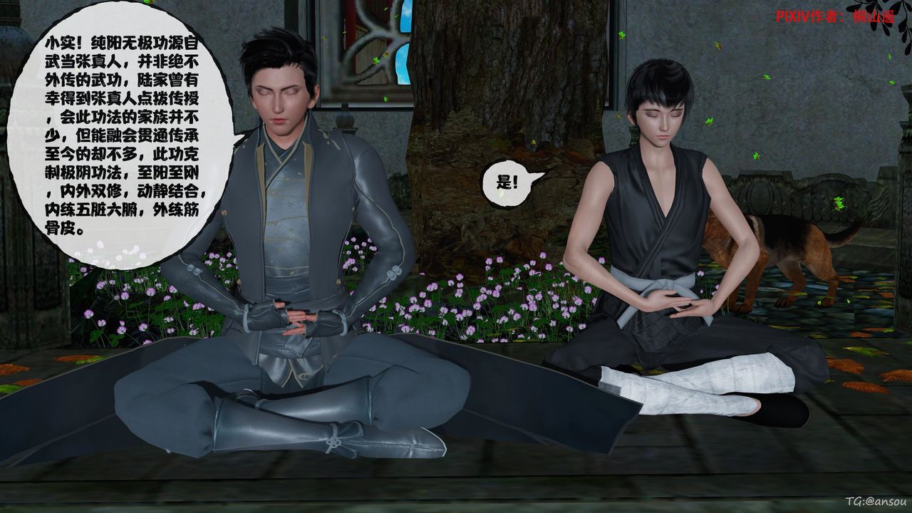 [3D]借你娘子泄泄火[討魔傳]+外傳正篇【第48话】