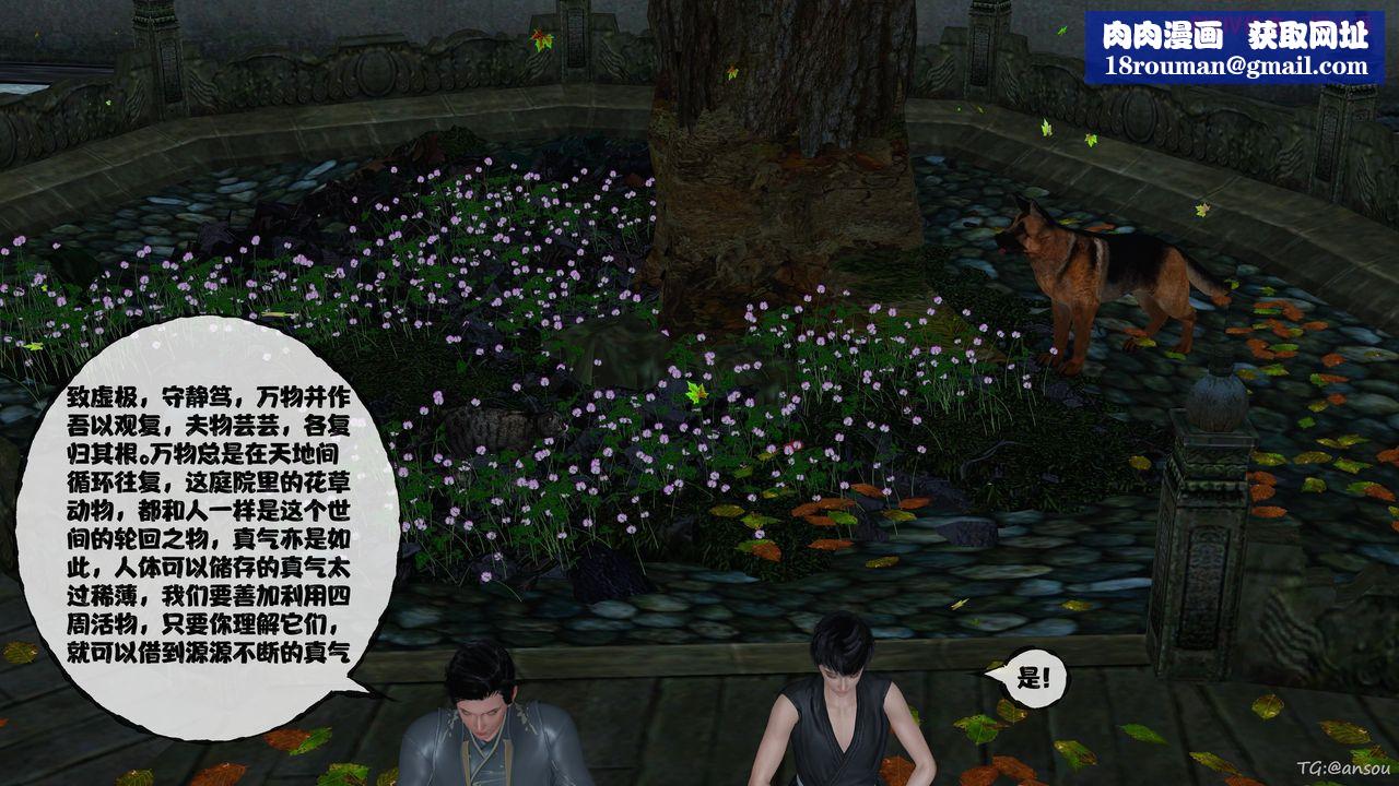 [3D]借你娘子泄泄火[讨魔传]+外传正篇【第48话】