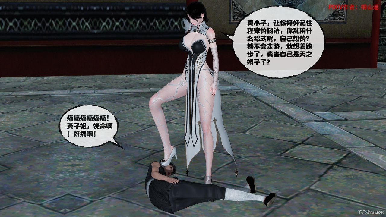 [3D]借你娘子泄泄火[討魔傳]+外傳正篇【第48话】