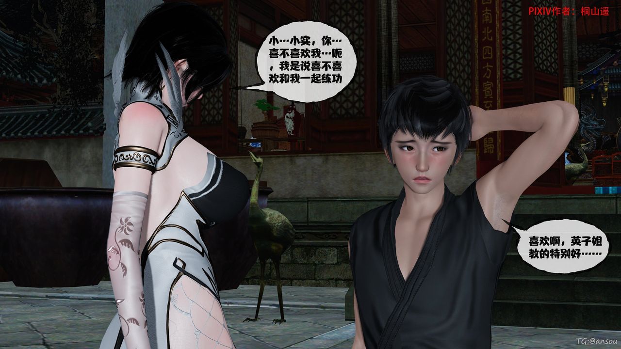 [3D]借你娘子泄泄火[讨魔传]+外传正篇【第48话】