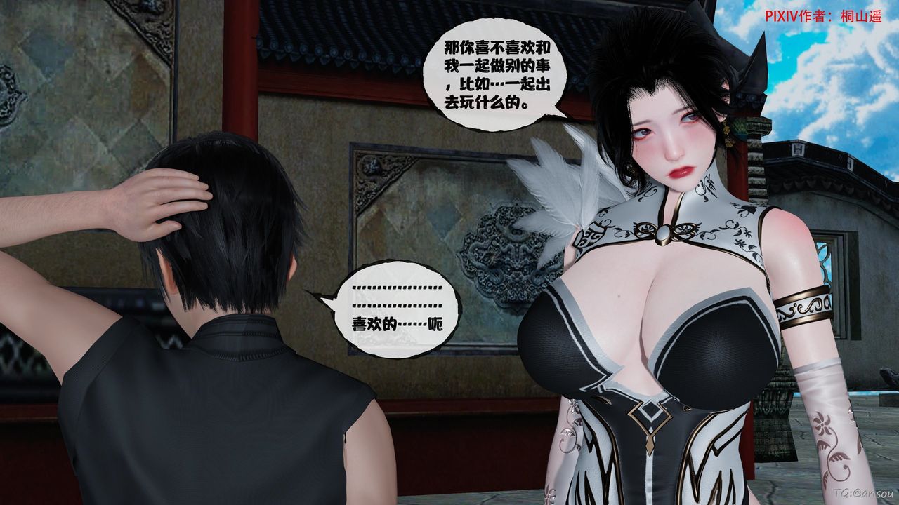 [3D]借你娘子泄泄火[討魔傳]+外傳正篇【第48话】