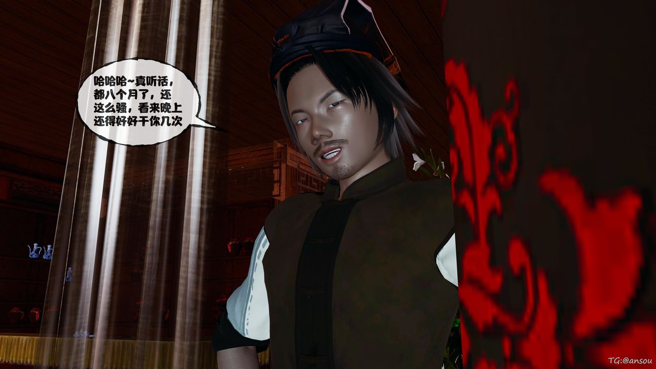 [3D]借你娘子泄泄火[討魔傳]+外傳正篇【第48话】