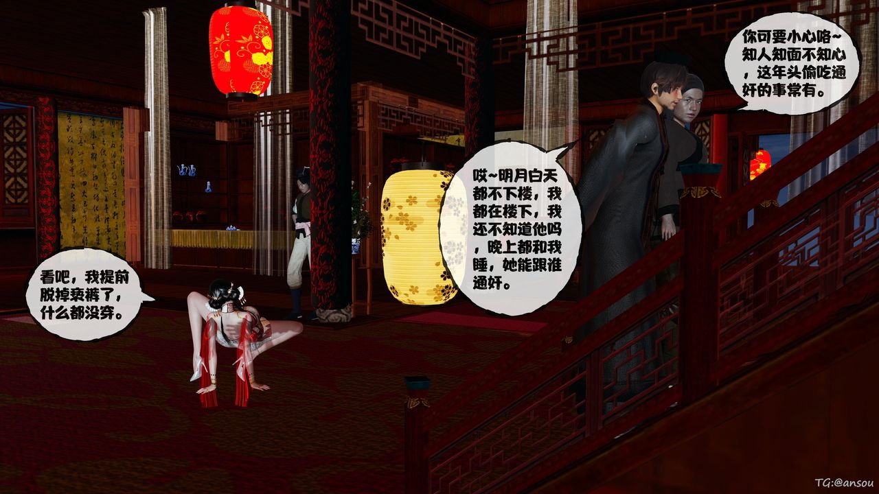 [3D]借你娘子泄泄火[讨魔传]+外传正篇【第48话】