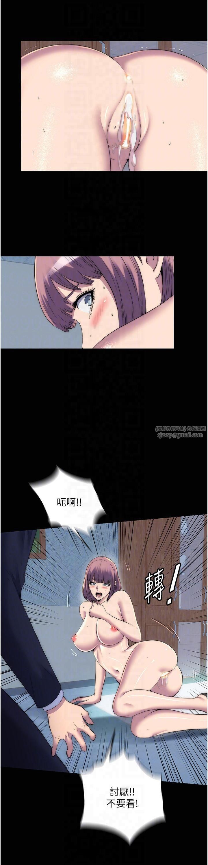 禁錮之慾第63話-永無止盡的禁錮之慾