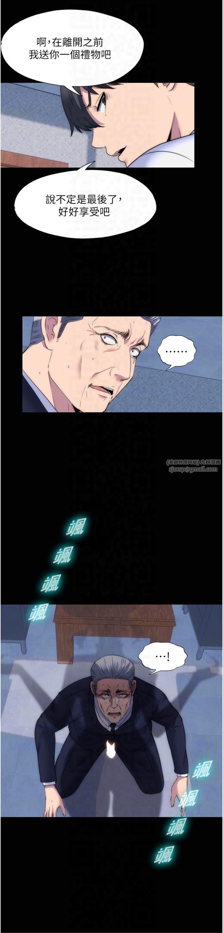 禁錮之慾第63話-永無止盡的禁錮之慾