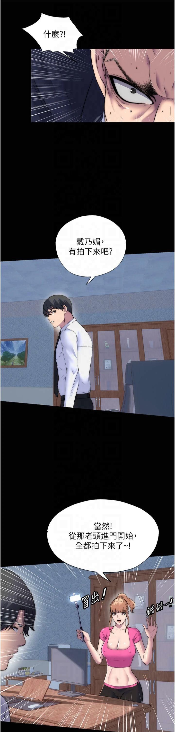 禁錮之慾第63話-永無止盡的禁錮之慾