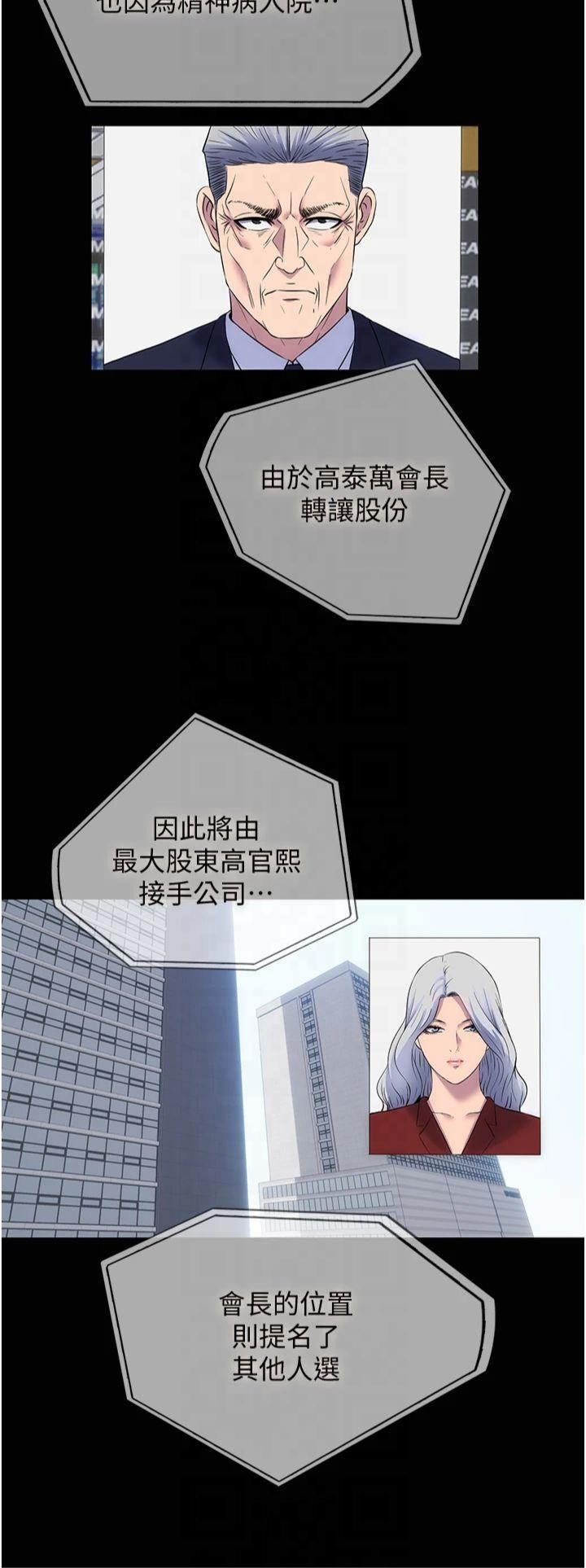 禁錮之慾第63話-永無止盡的禁錮之慾